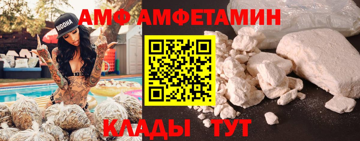 Amphetamine Premium  Вход с VPN  Amphetamine  Лосино-Петровский 