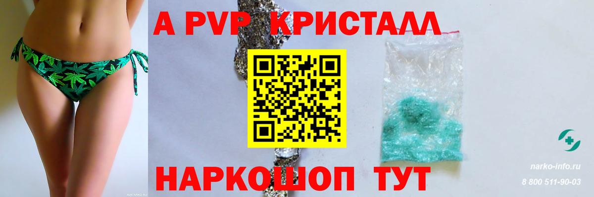 Alpha PVP VHQ Лосино-Петровский