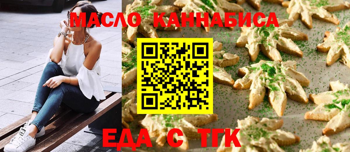 Лосино-Петровский  Еда ТГК марихуана  Вход с VPN 