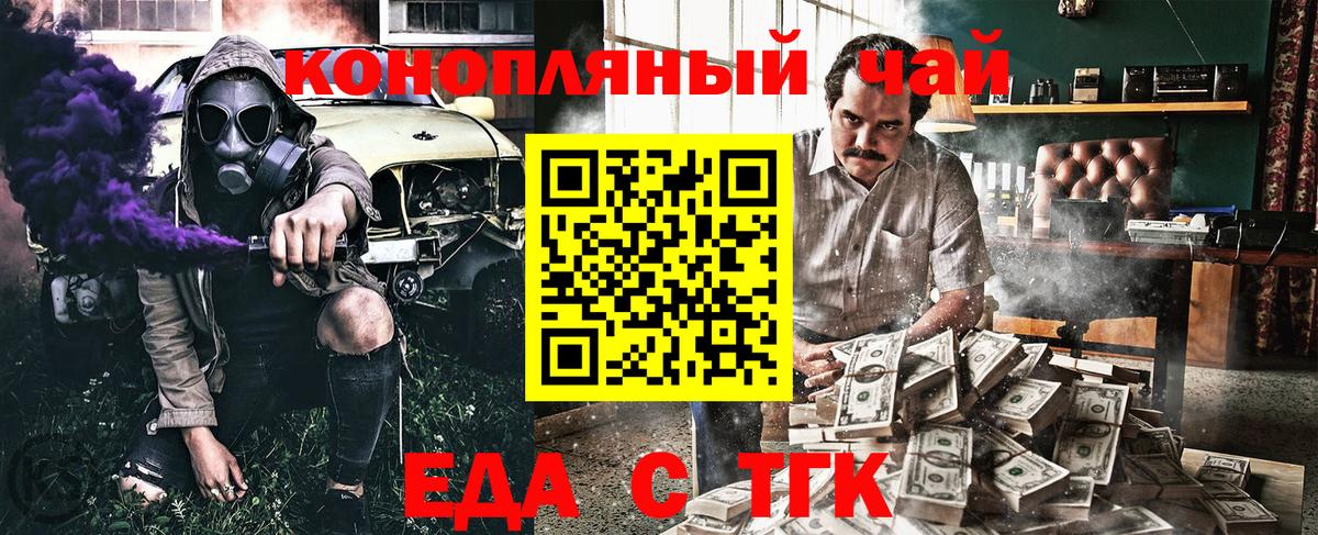 Еда ТГК конопля Лосино-Петровский