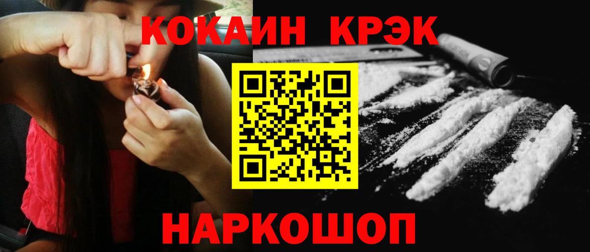 Cocaine Columbia  где найти   КОКАИН  Лосино-Петровский  COCAIN 97%  Вход с VPN 