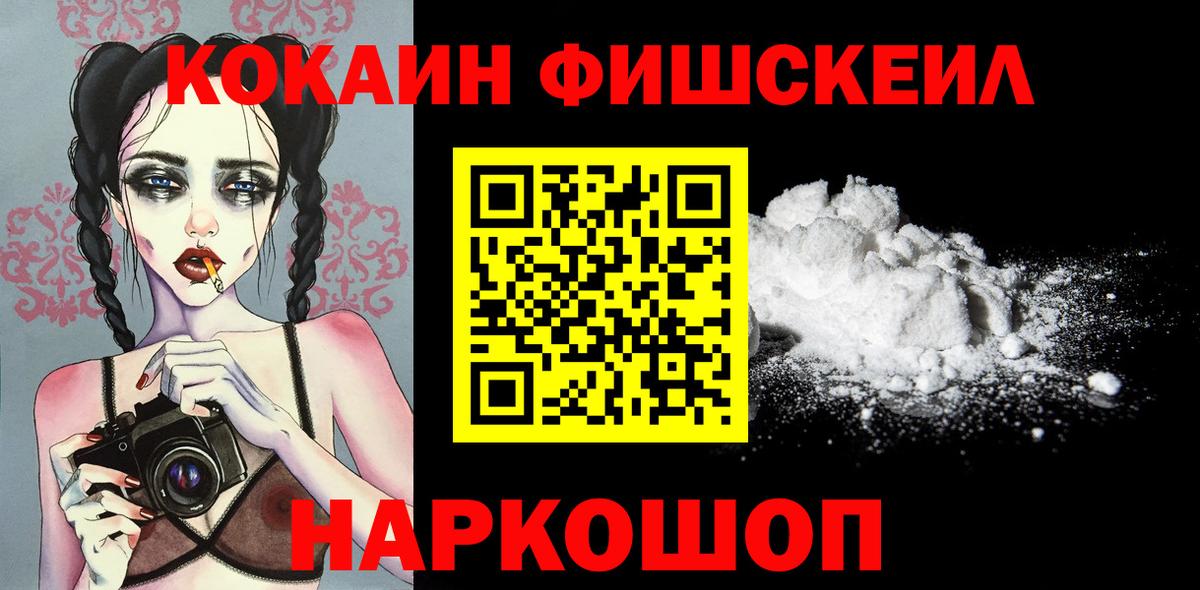 COCAIN VHQ Лосино-Петровский