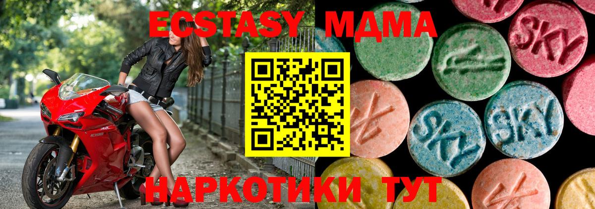 Ecstasy 280мг Лосино-Петровский