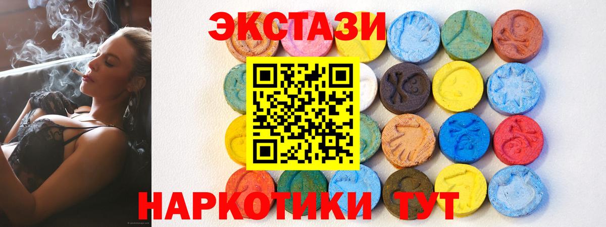 Экстази  Вход с VPN  Лосино-Петровский  ЭКСТАЗИ бентли  Ecstasy Punisher 