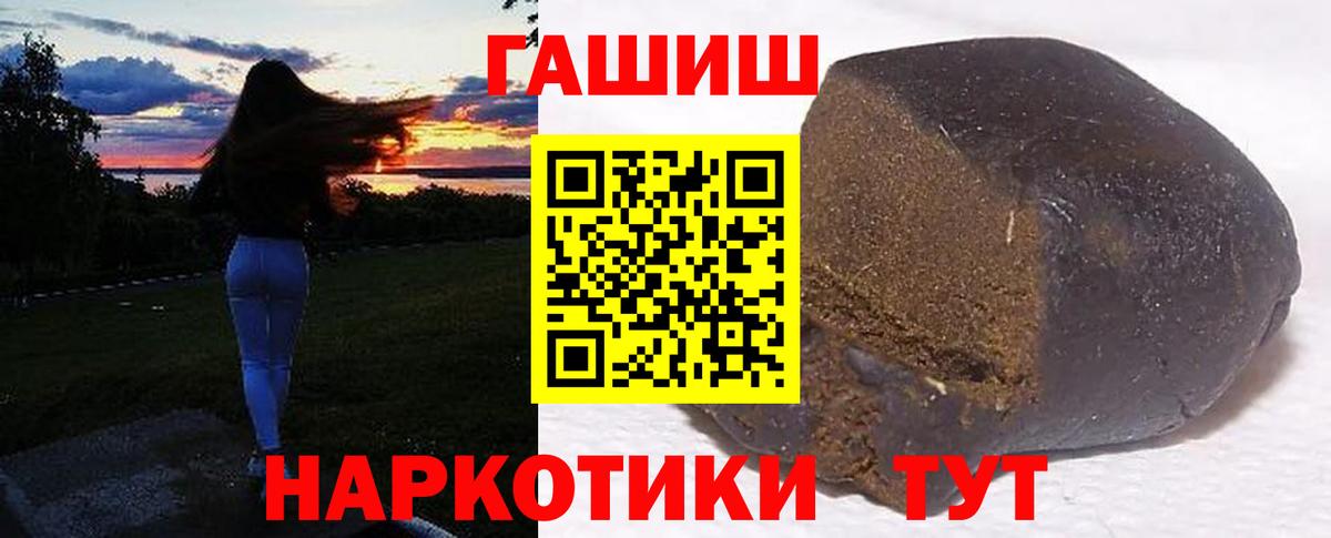ГАШ hashish  ГАШ гашик  Лосино-Петровский  Вход с VPN 