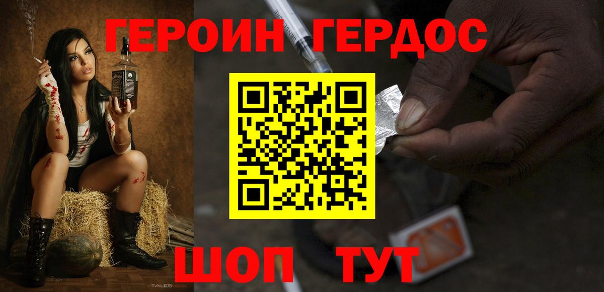 Лосино-Петровский  ГЕРОИН  Вход с VPN  Героин Афган 