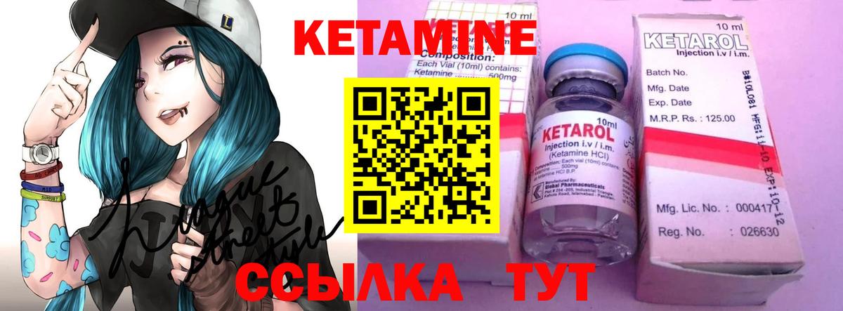 КЕТАМИН ketamine  КЕТАМИН ketamine  Лосино-Петровский  Вход с VPN 