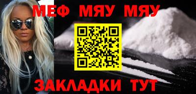 мяу мяу мука Донецк
