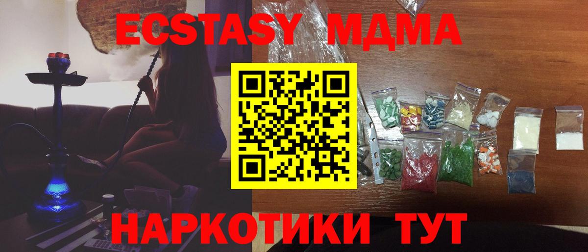 MDMA молли  Вход с VPN  MDMA  Лосино-Петровский 