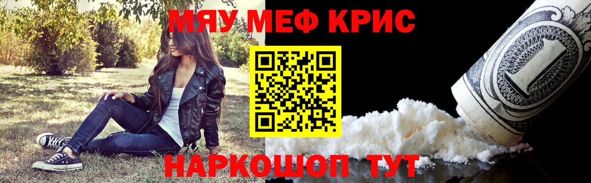 omg маркетплейс  МЕФ кристаллы  МЯУ-МЯУ  Вход с VPN  Лосино-Петровский  МЯУ-МЯУ VHQ 