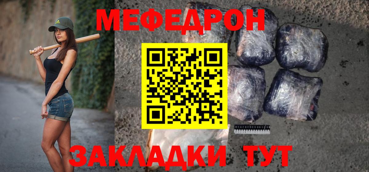 Мефедрон кристаллы Лосино-Петровский