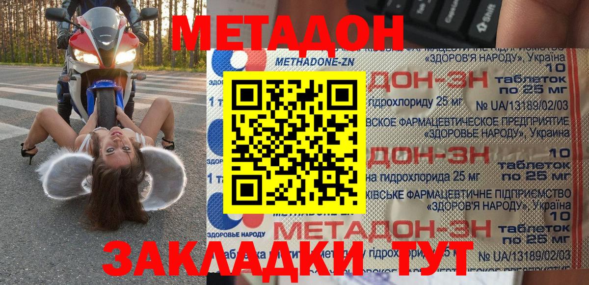 Метадон VHQ  Вход с VPN  МЕТАДОН белоснежный  KRAKEN как войти  Лосино-Петровский 