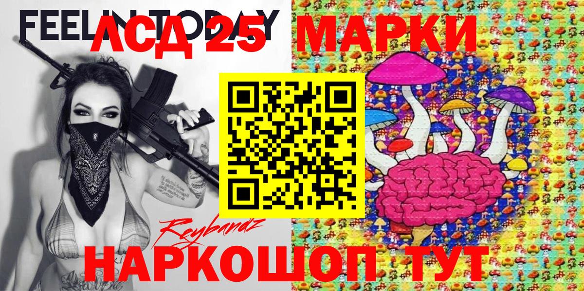 Марки N-bome 1500мкг Лосино-Петровский