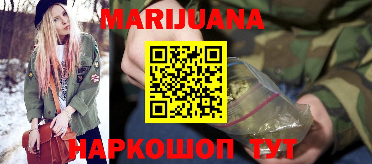 Шишки марихуана THC 21% Лосино-Петровский